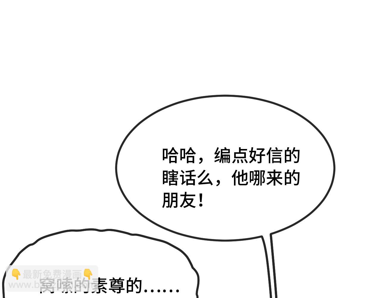 第37话 突然暧昧了起来(1/3)-第40话