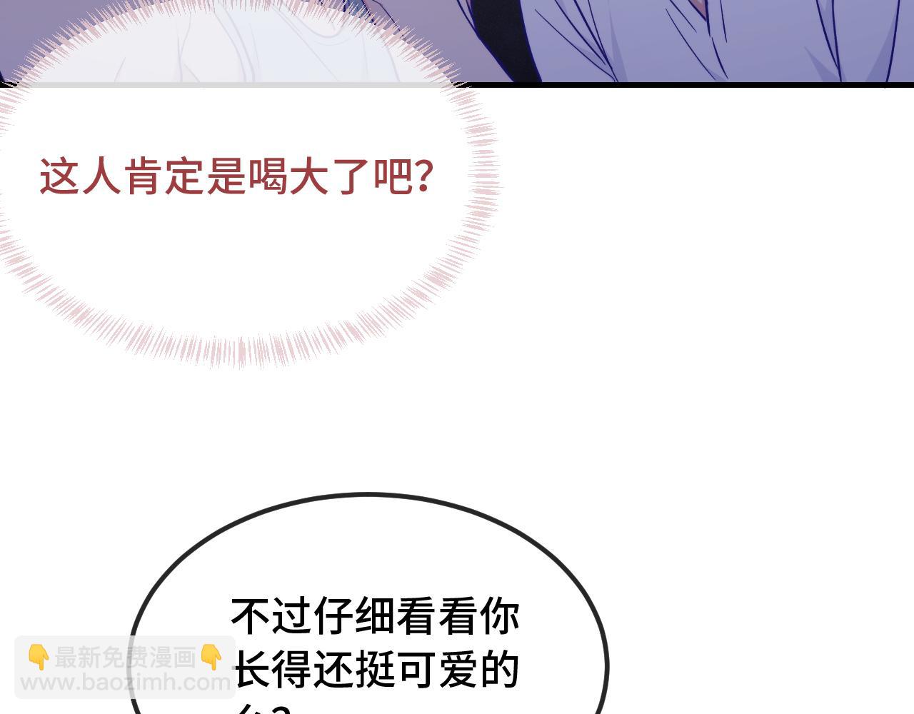 第37话 突然暧昧了起来(1/3)-第40话