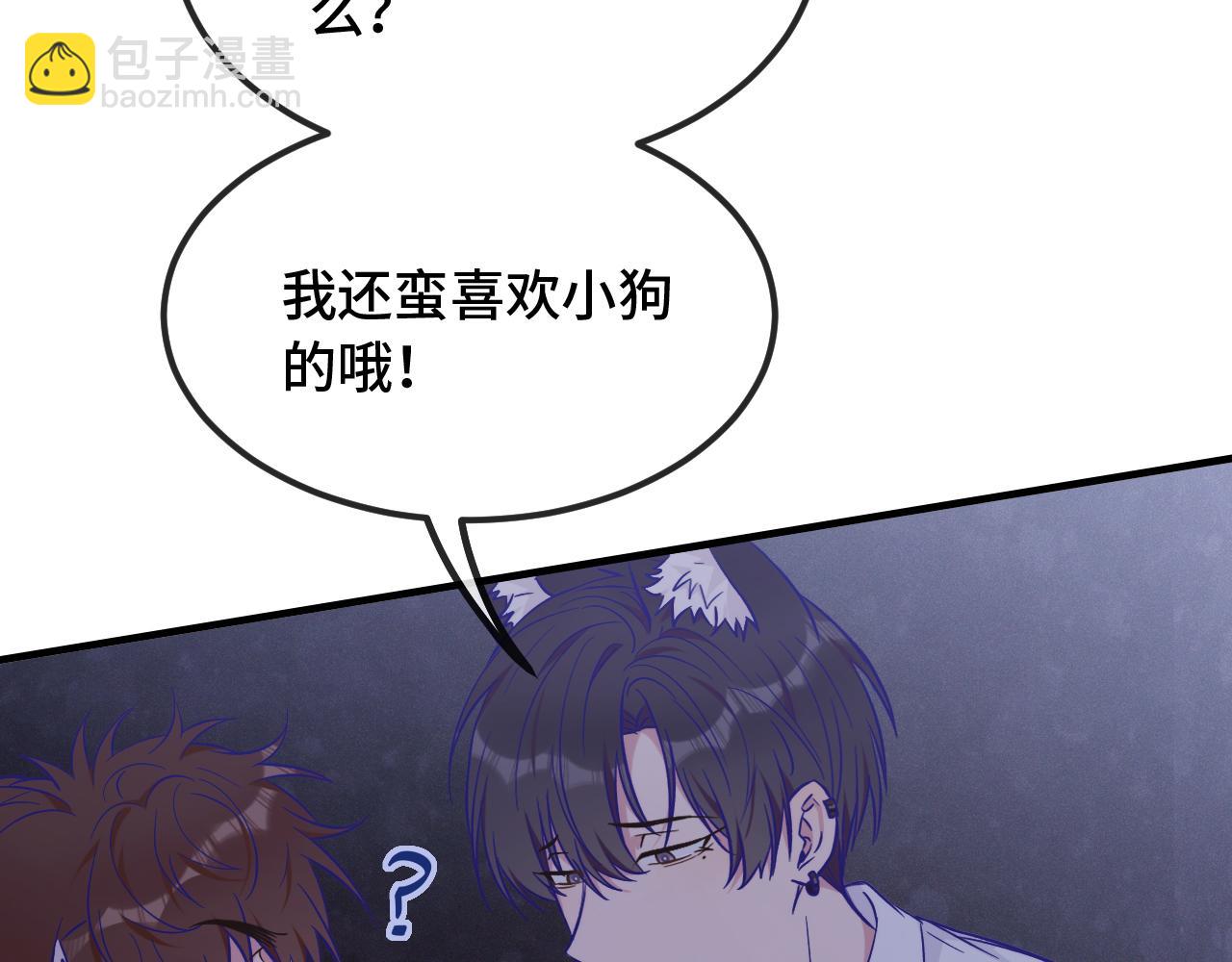 第37话 突然暧昧了起来(1/3)-第40话