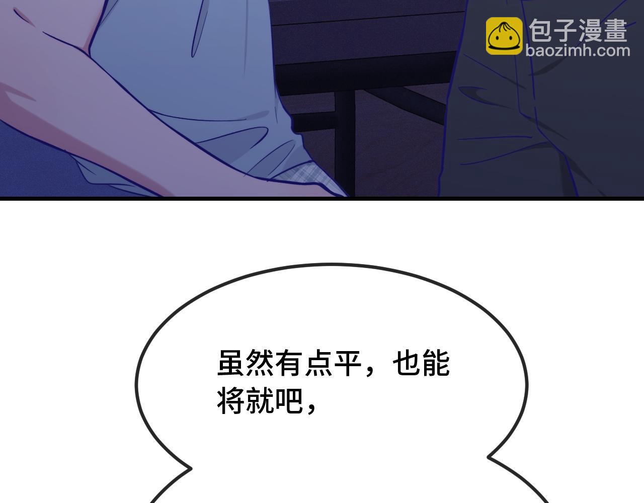 第37话 突然暧昧了起来(1/3)-第40话