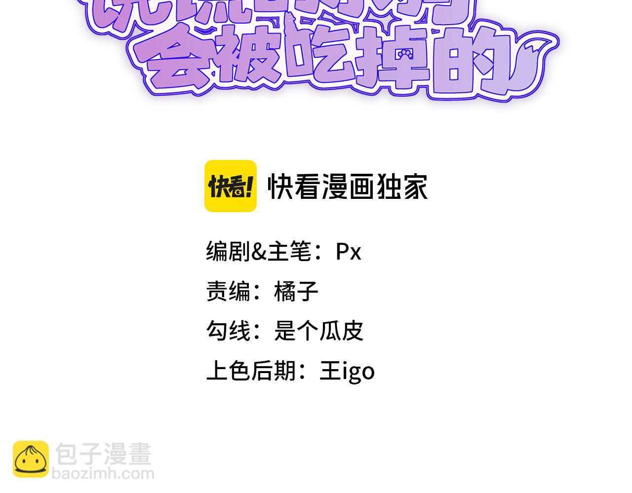 第37话 突然暧昧了起来(1/3)-第40话