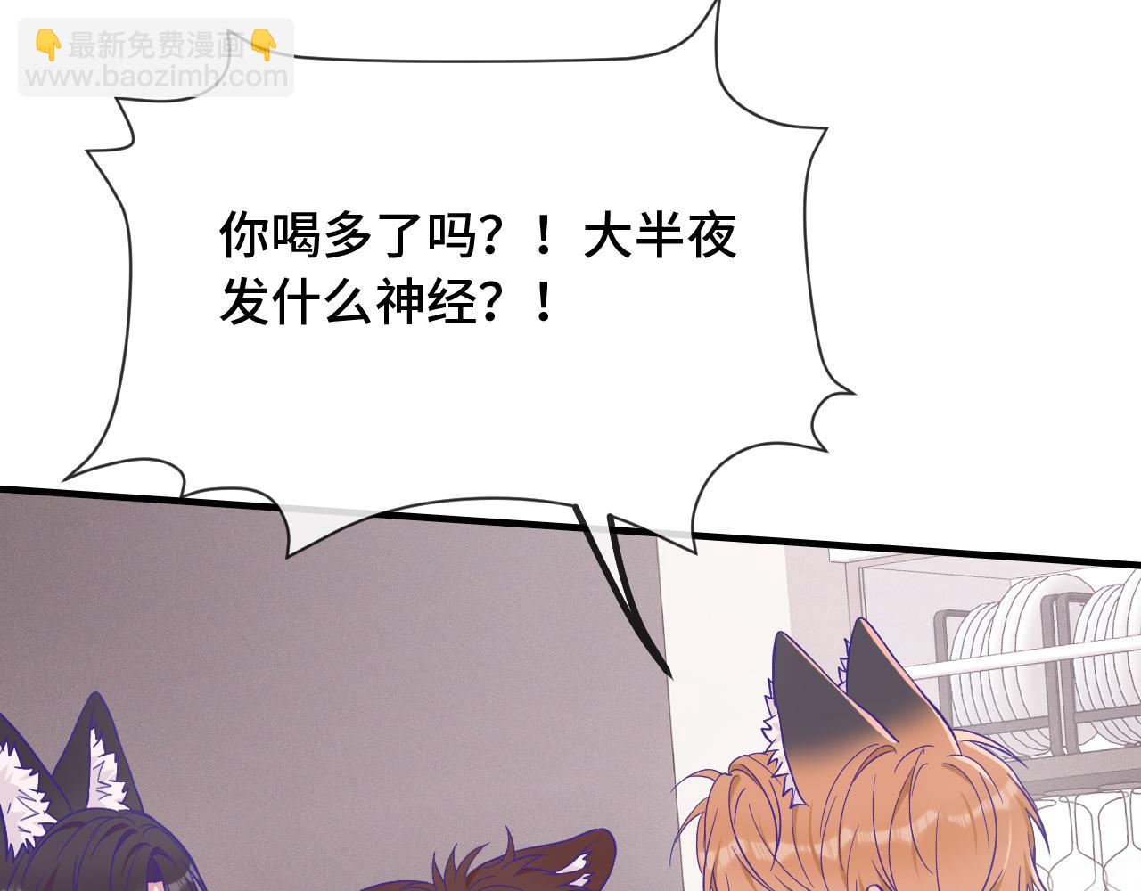 第37话 突然暧昧了起来(1/3)-第40话