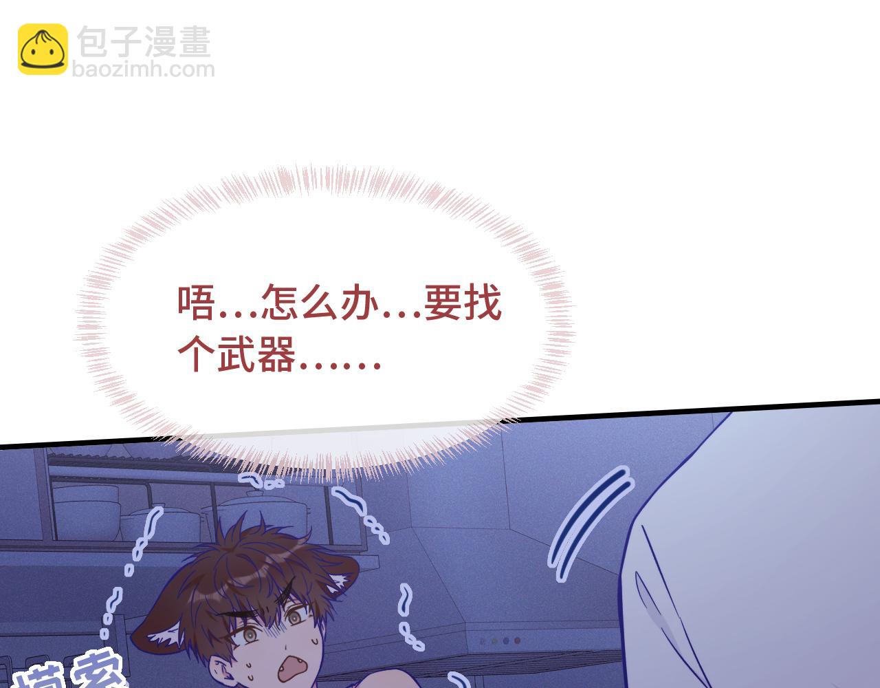 第37话 突然暧昧了起来(1/3)-第40话