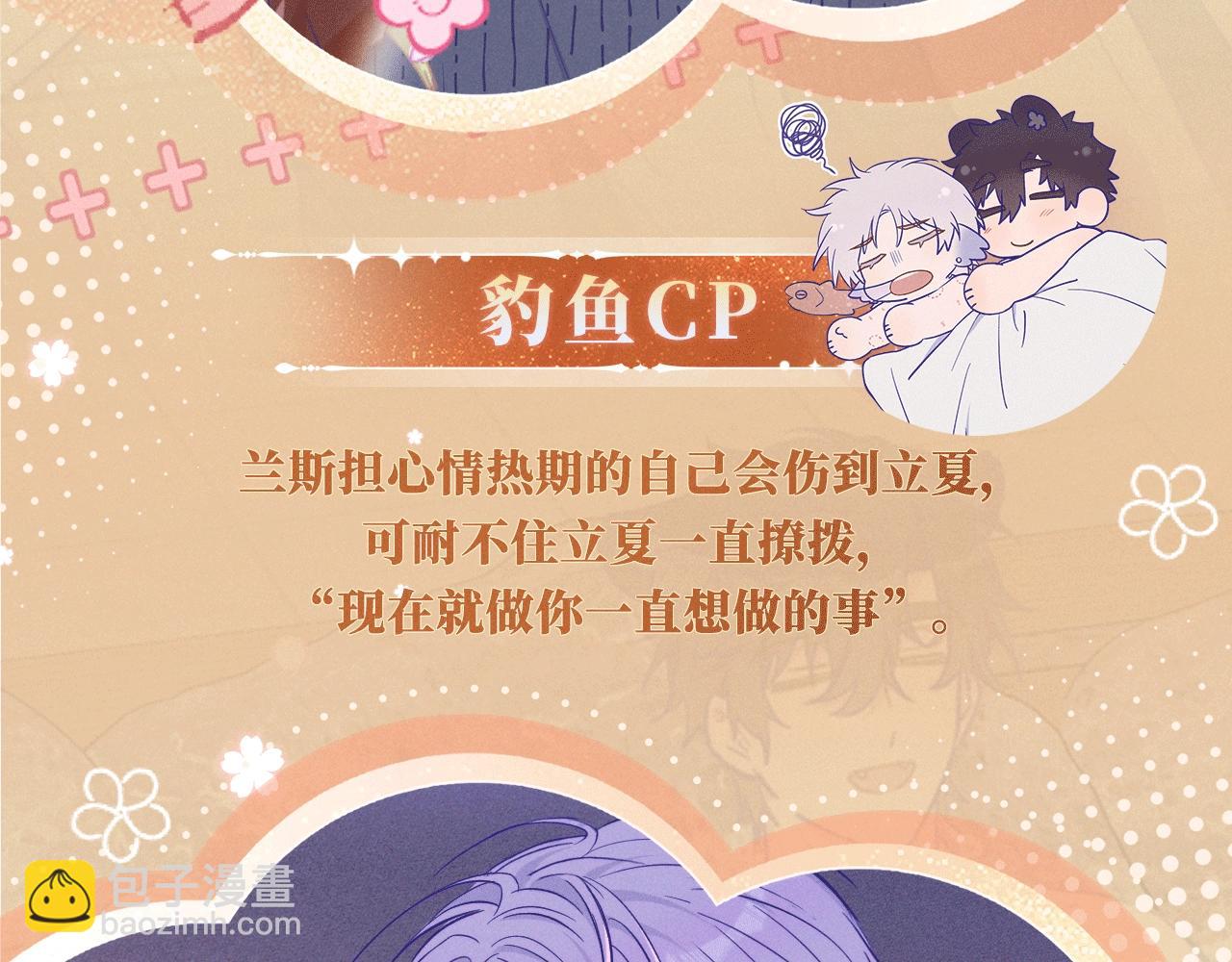 特典公开：12月23日 说谎的小狗会被吃掉的 开启温泉四人行-第42话