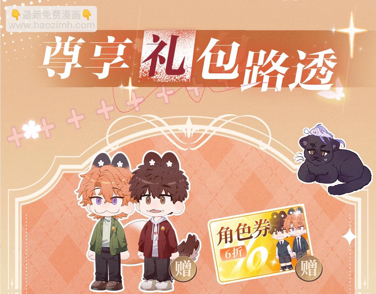 特典公开：12月23日 说谎的小狗会被吃掉的 开启温泉四人行-第42话