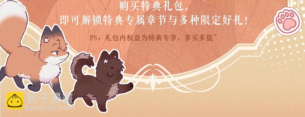 特典公开：12月23日 说谎的小狗会被吃掉的 开启温泉四人行-第42话