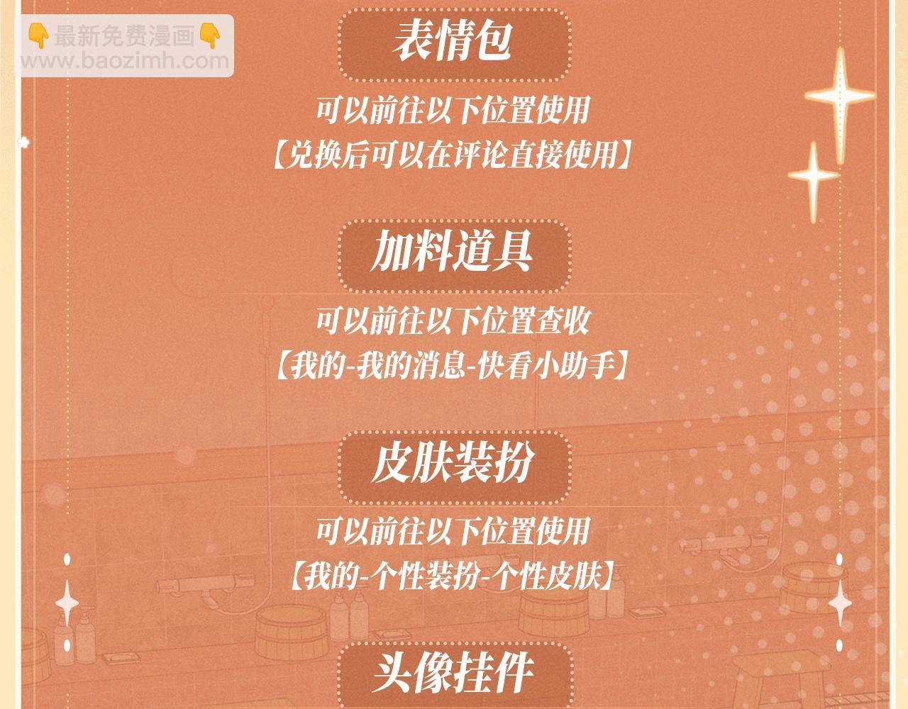 特典公开：12月23日 说谎的小狗会被吃掉的 开启温泉四人行-第42话