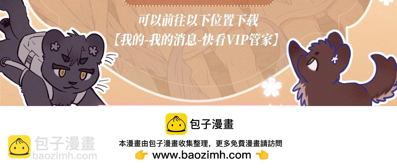 特典公开：12月23日 说谎的小狗会被吃掉的 开启温泉四人行-第42话