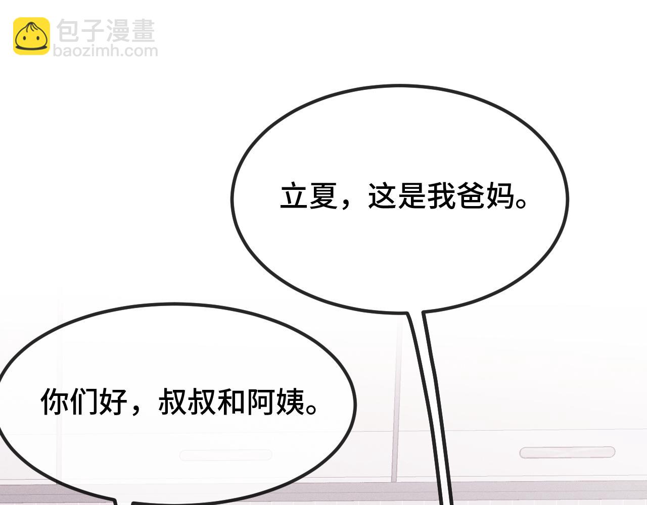 第39话 你是变态吗？(1/3)-第52话