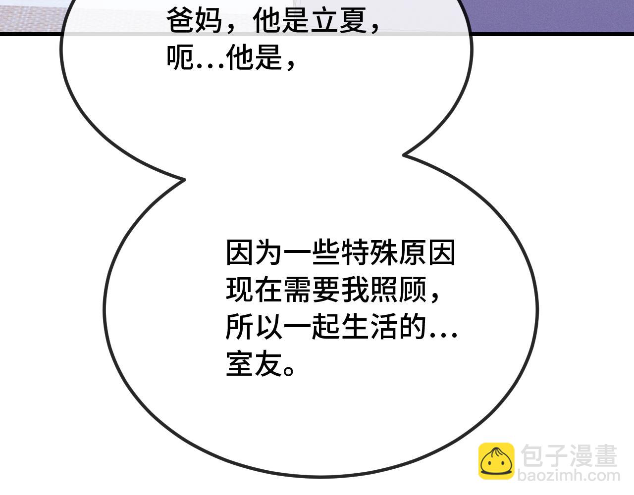 第39话 你是变态吗？(1/3)-第52话