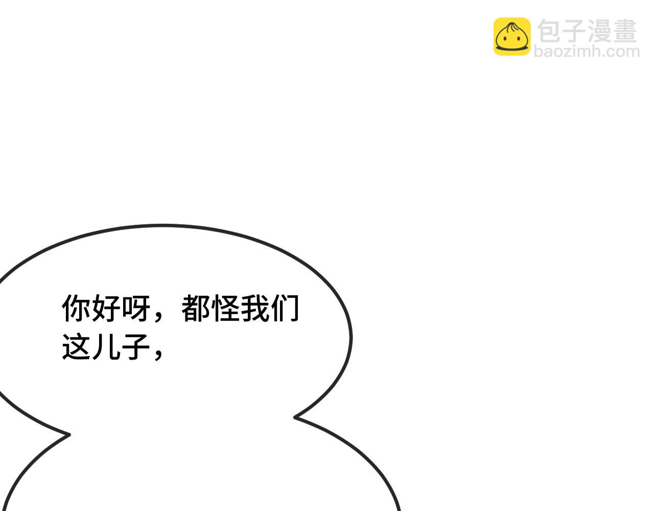 第39话 你是变态吗？(1/3)-第52话