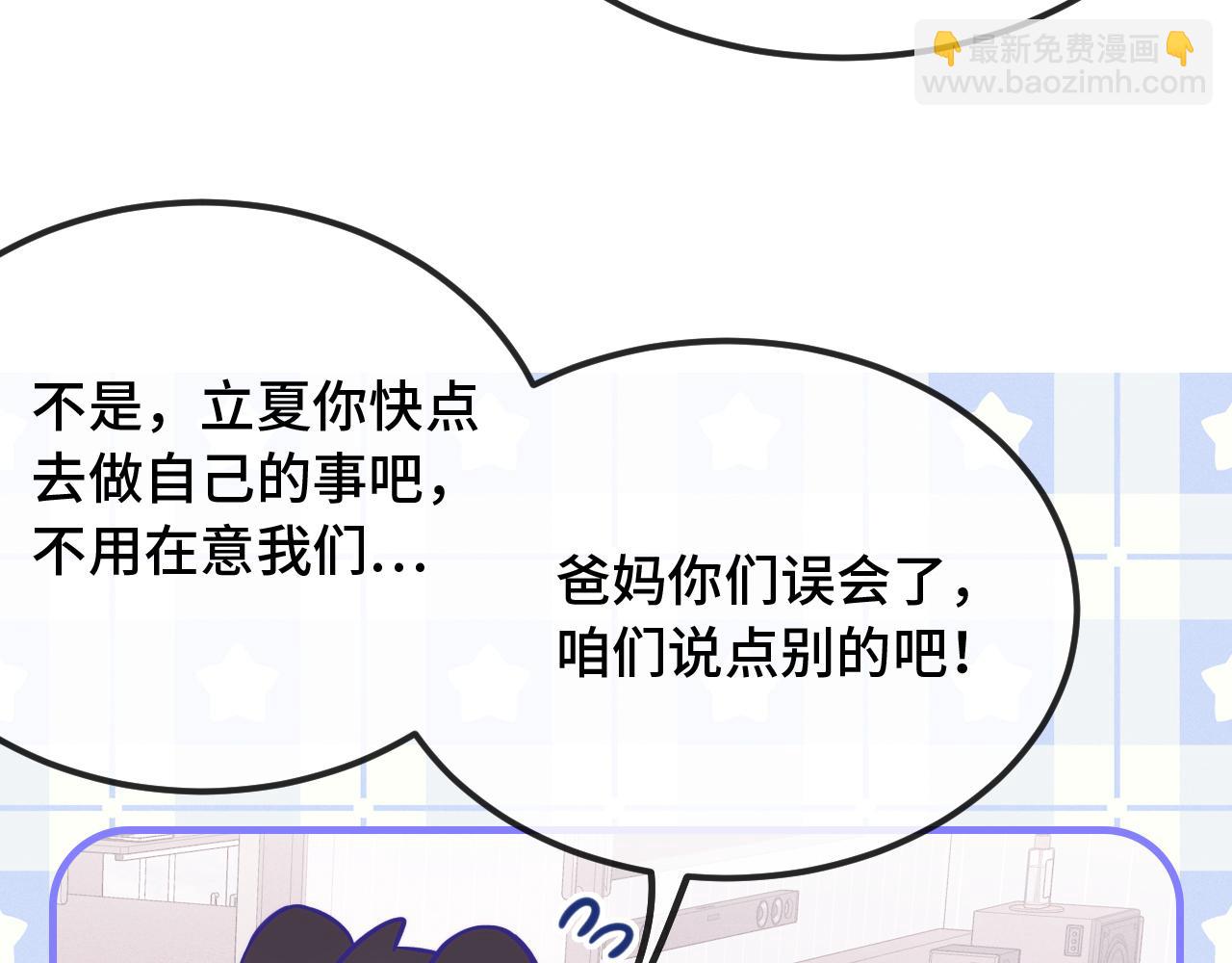 第39话 你是变态吗？(1/3)-第52话