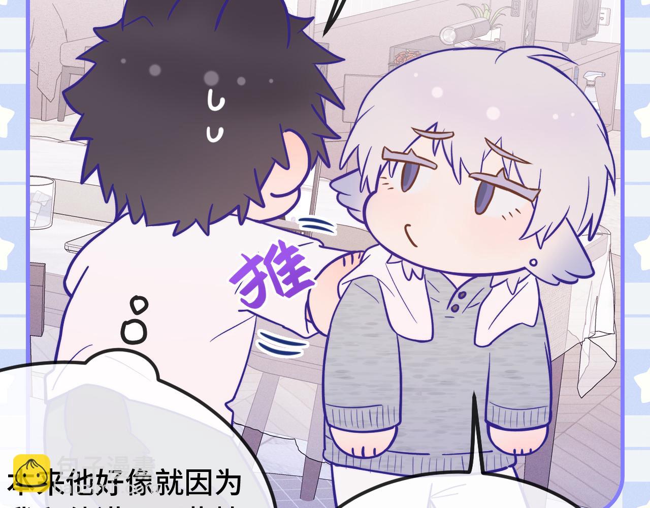 第39话 你是变态吗？(1/3)-第52话