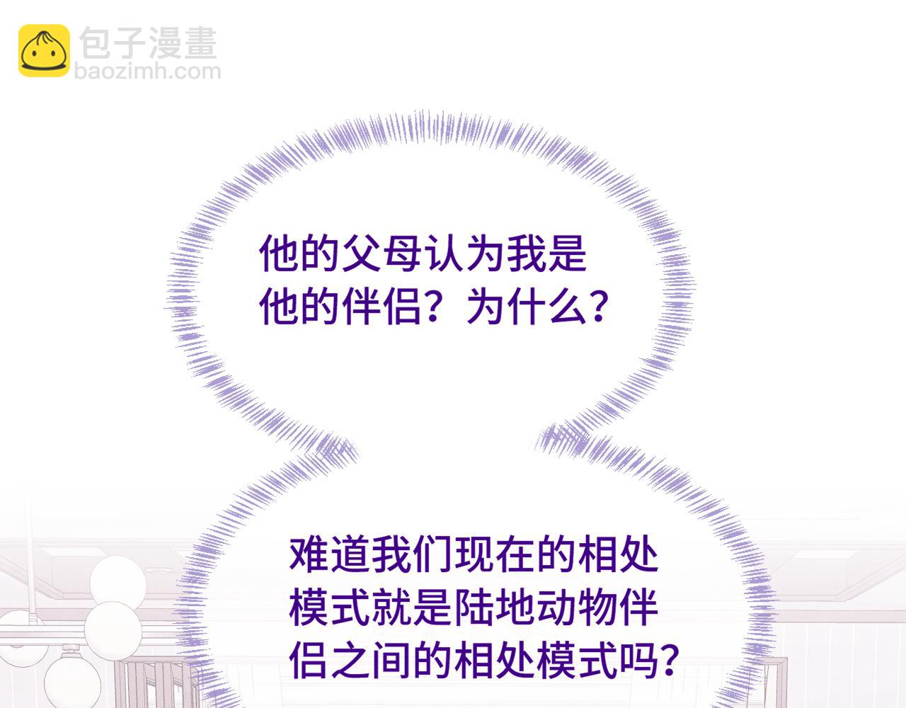 第39话 你是变态吗？(1/3)-第52话