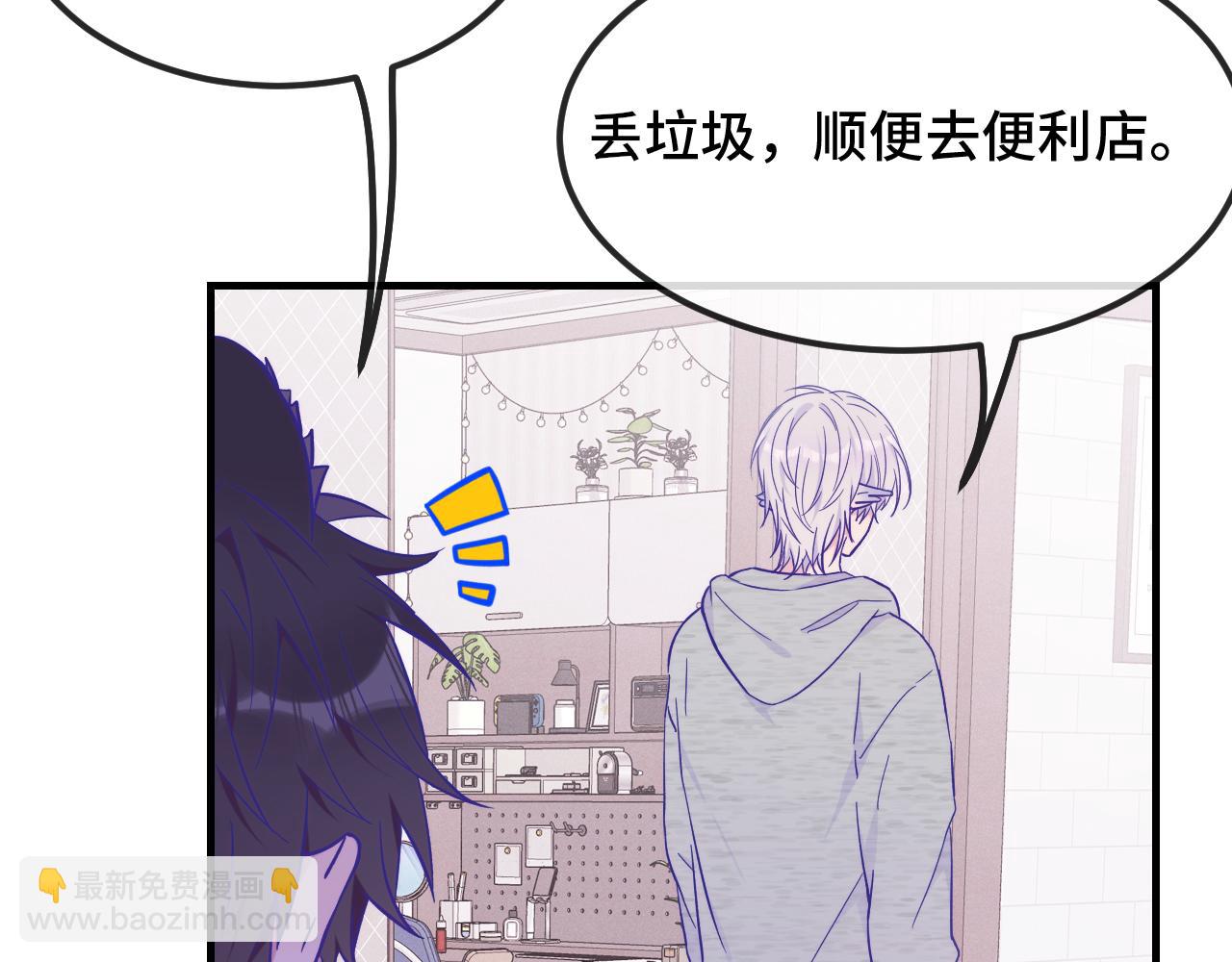 第39话 你是变态吗？(1/3)-第52话