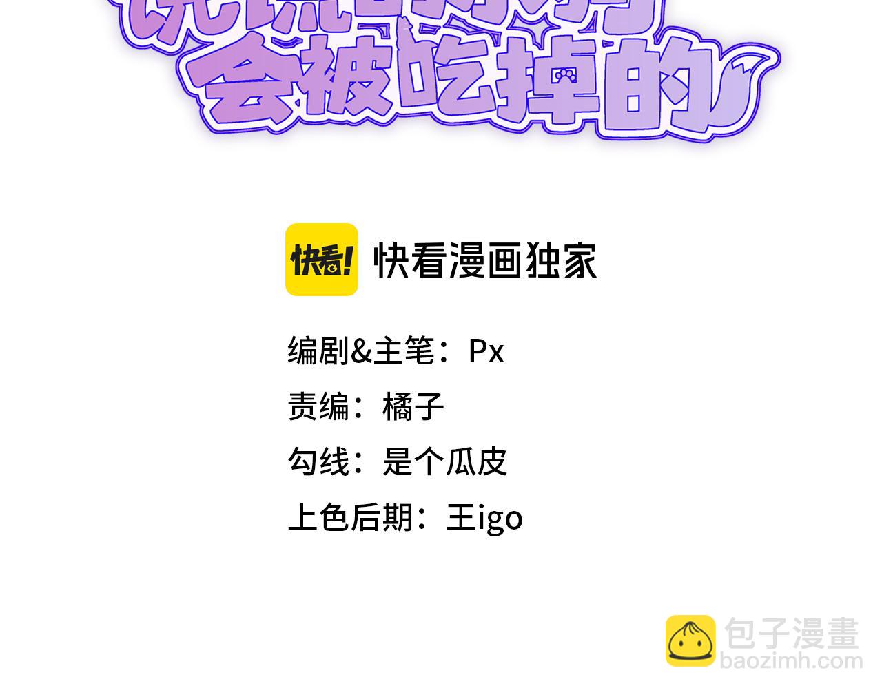 第39话 你是变态吗？(1/3)-第52话