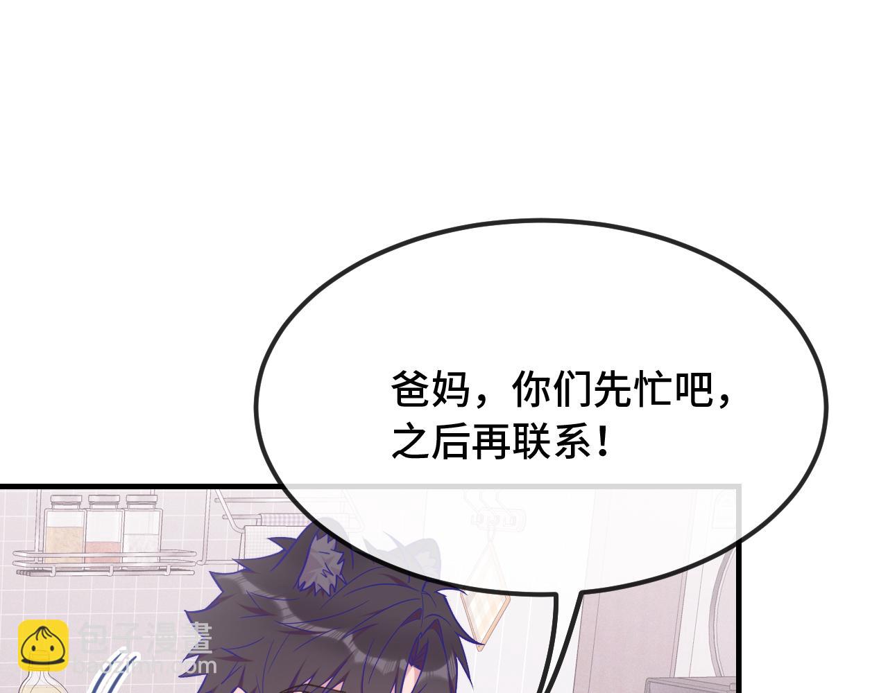 說謊的小狗會被吃掉的 - 第39話 你是變態嗎？(1/3) - 7
