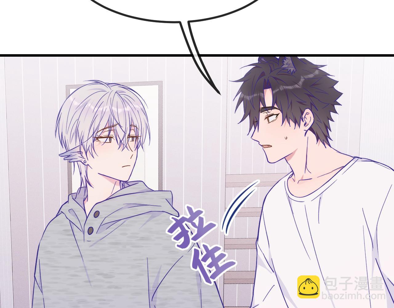 說謊的小狗會被吃掉的 - 第39話 你是變態嗎？(1/3) - 3