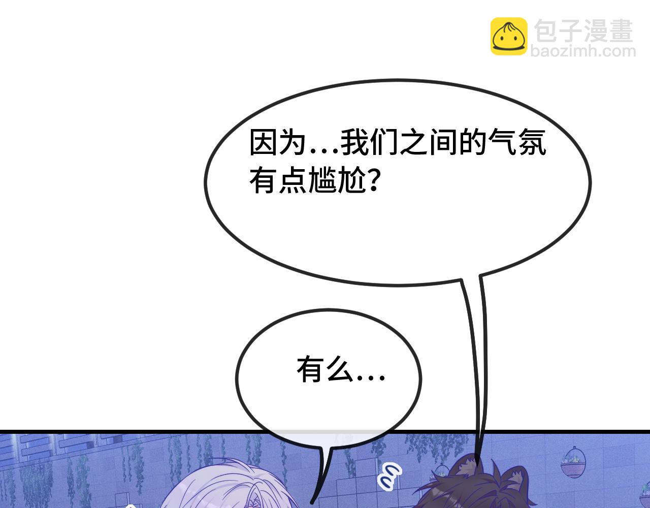 說謊的小狗會被吃掉的 - 第39話 你是變態嗎？(1/3) - 6