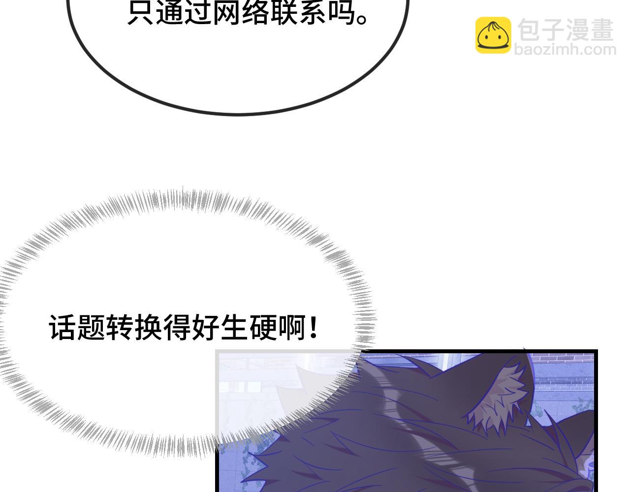 第39话 你是变态吗？(1/3)-第52话