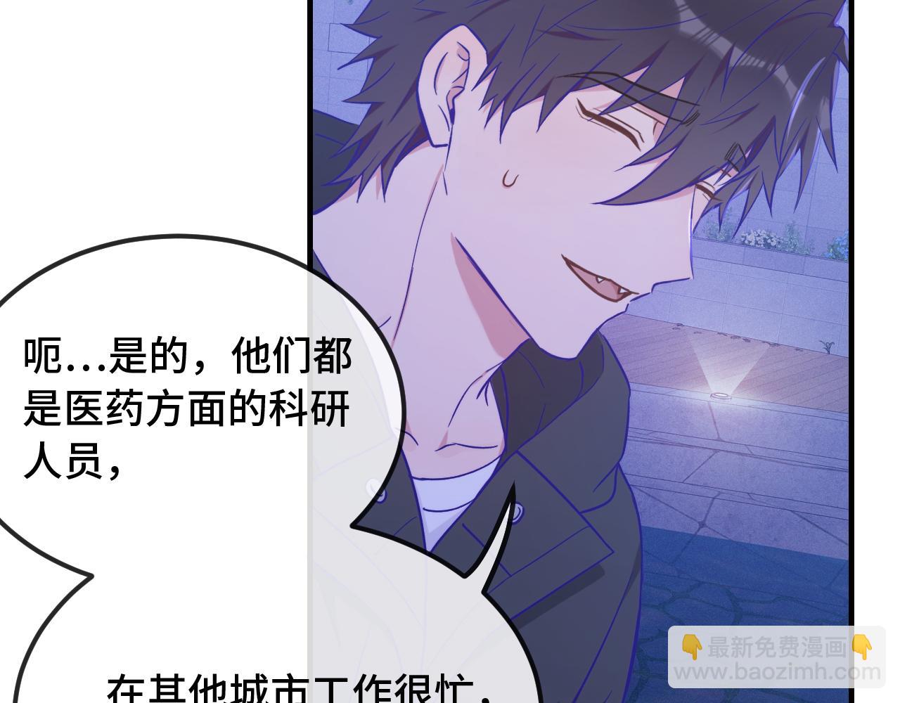 第39话 你是变态吗？(1/3)-第52话