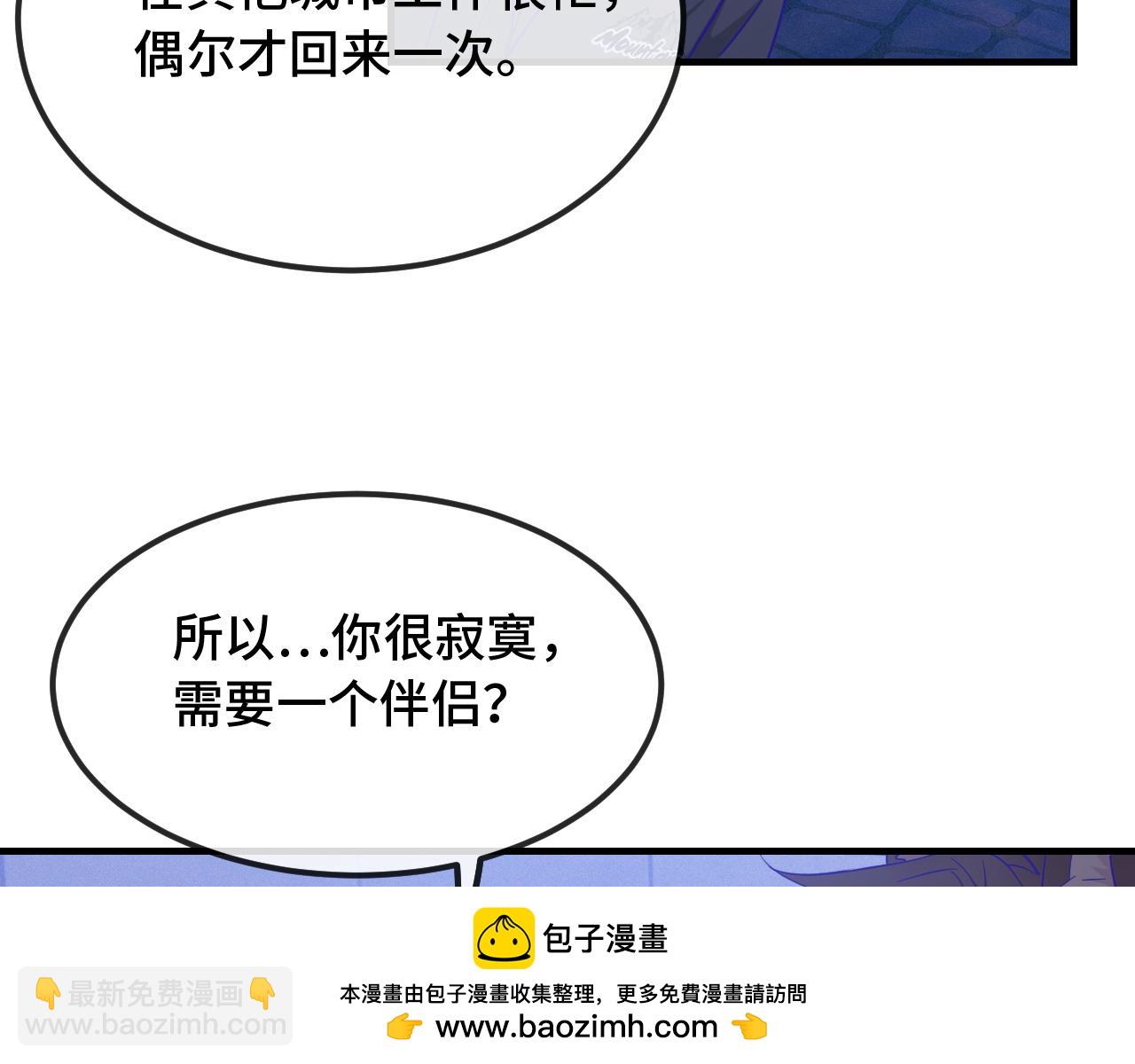 第39话 你是变态吗？(1/3)-第52话