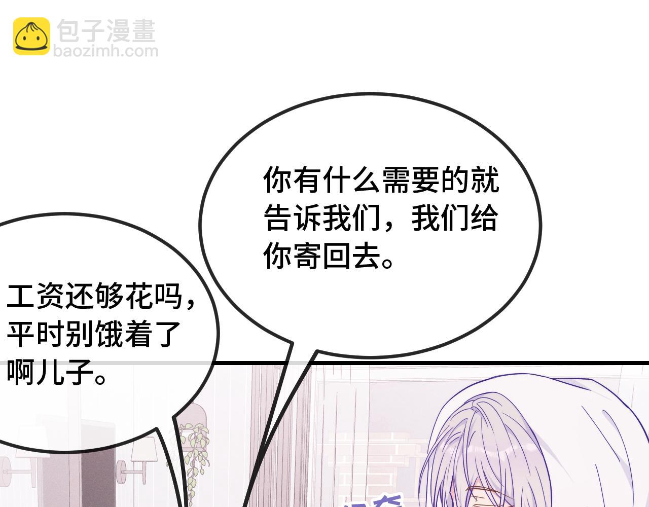 第39话 你是变态吗？(1/3)-第52话