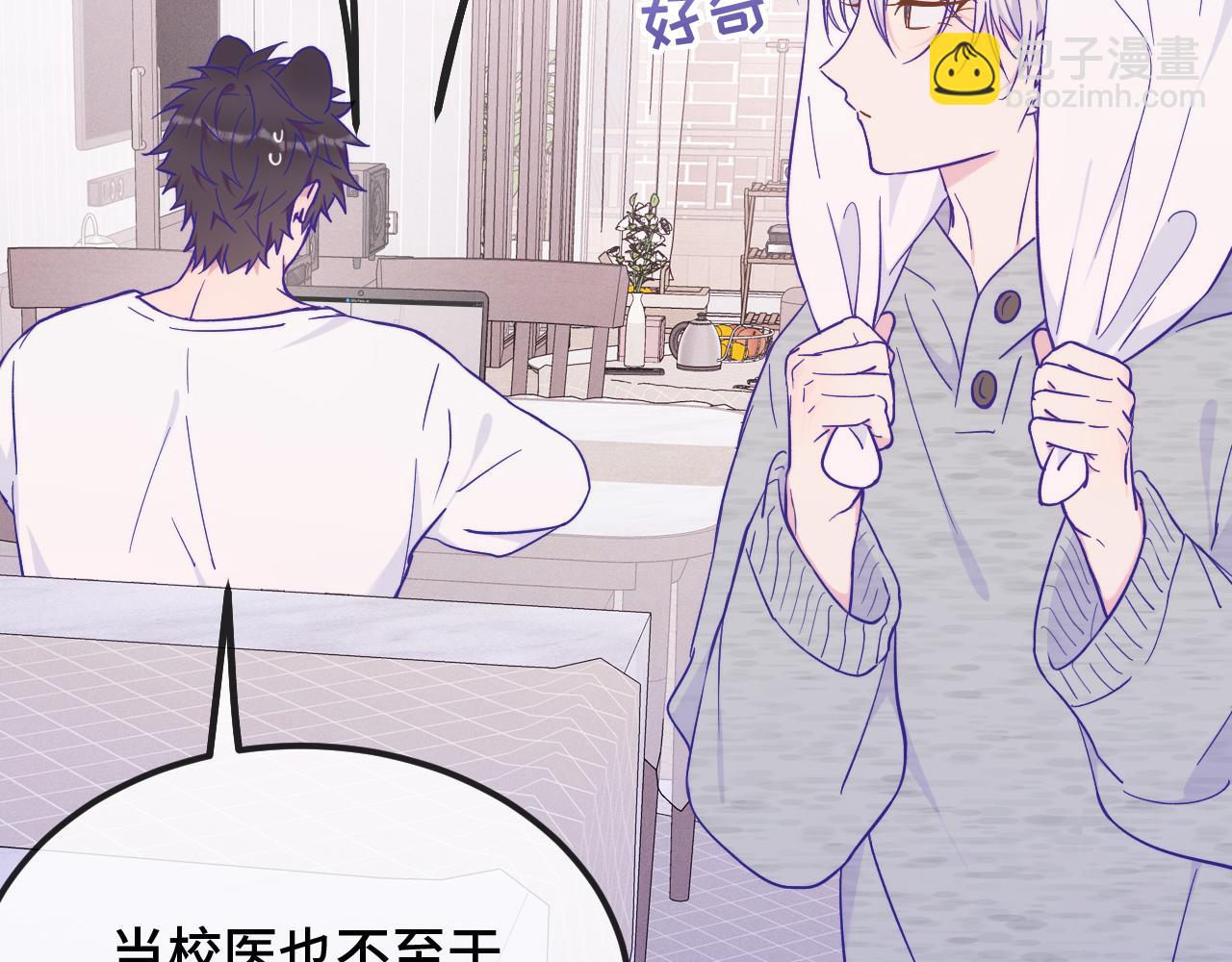 第39话 你是变态吗？(1/3)-第52话