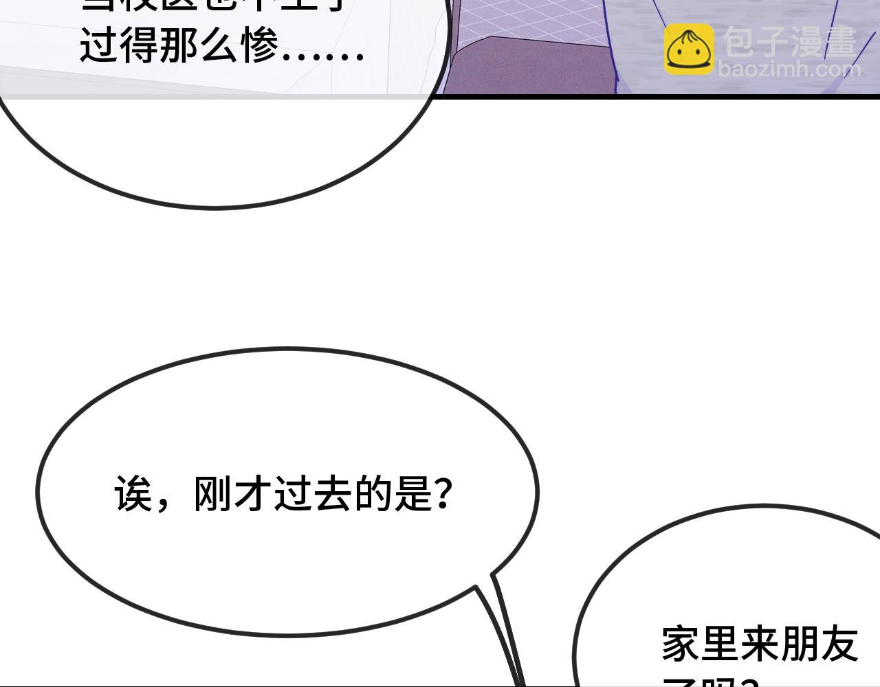 說謊的小狗會被吃掉的 - 第39話 你是變態嗎？(1/3) - 1