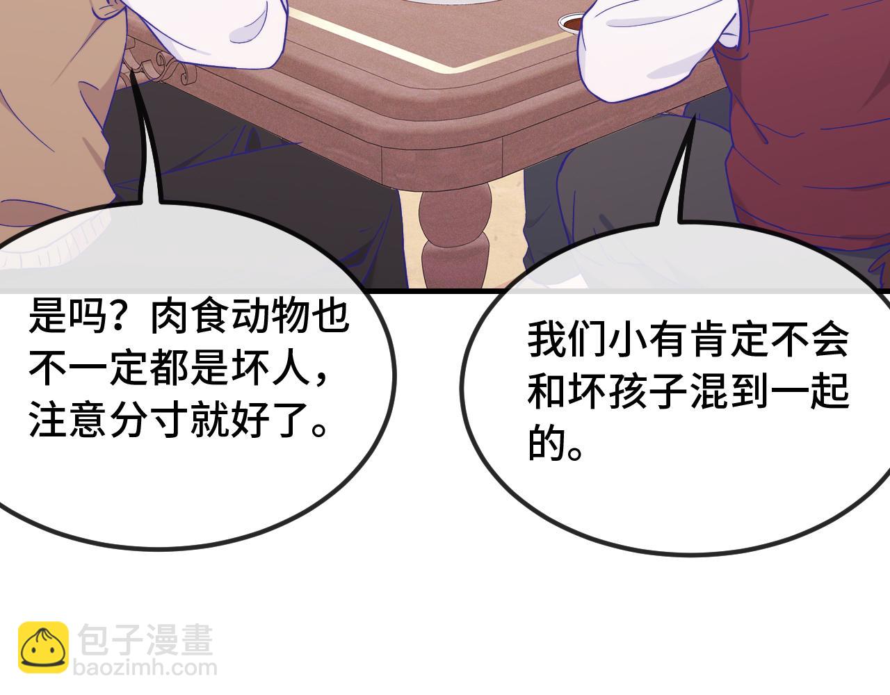 說謊的小狗會被吃掉的 - 第40話 溫暖冬夜(1/3) - 6
