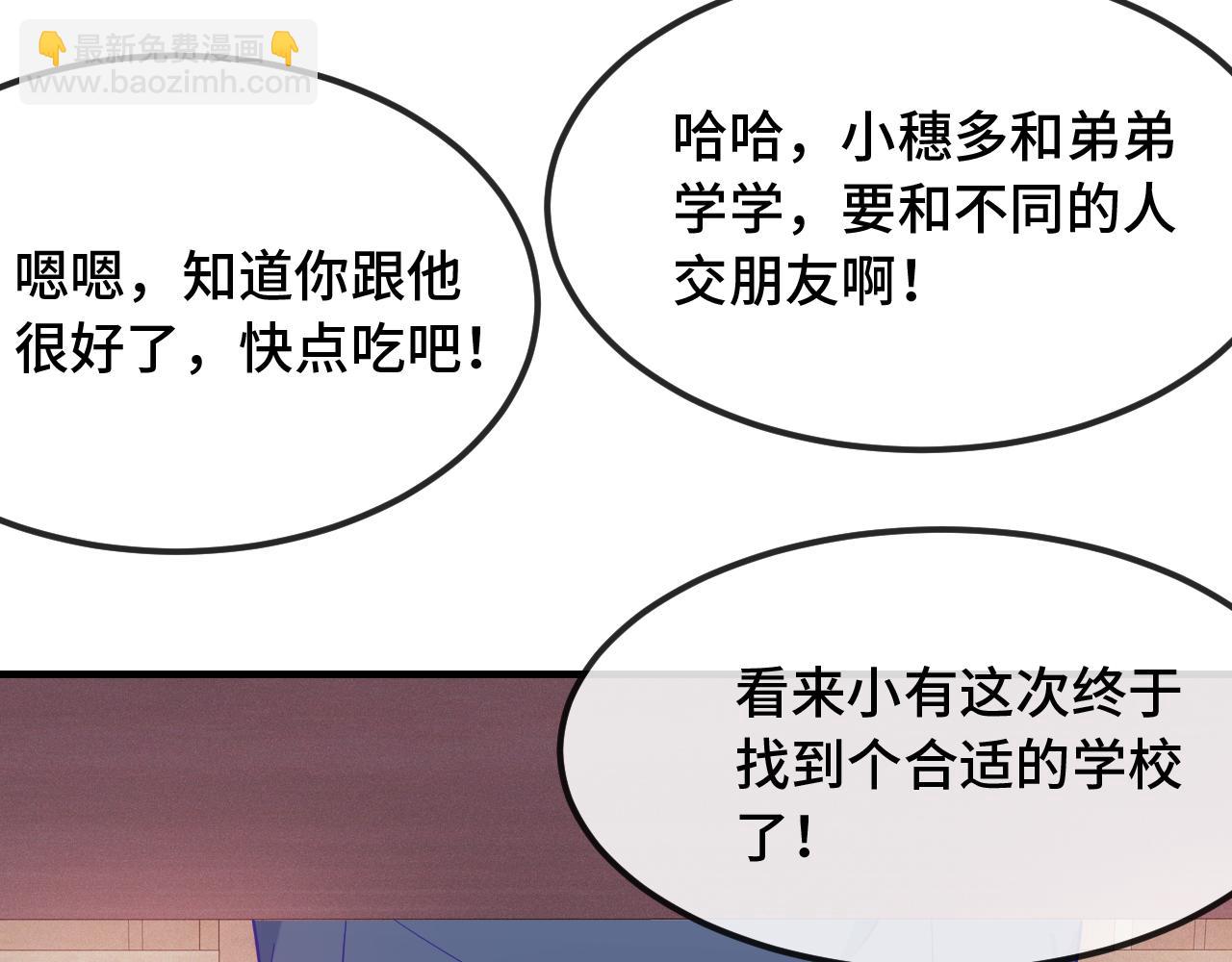 說謊的小狗會被吃掉的 - 第40話 溫暖冬夜(1/3) - 2