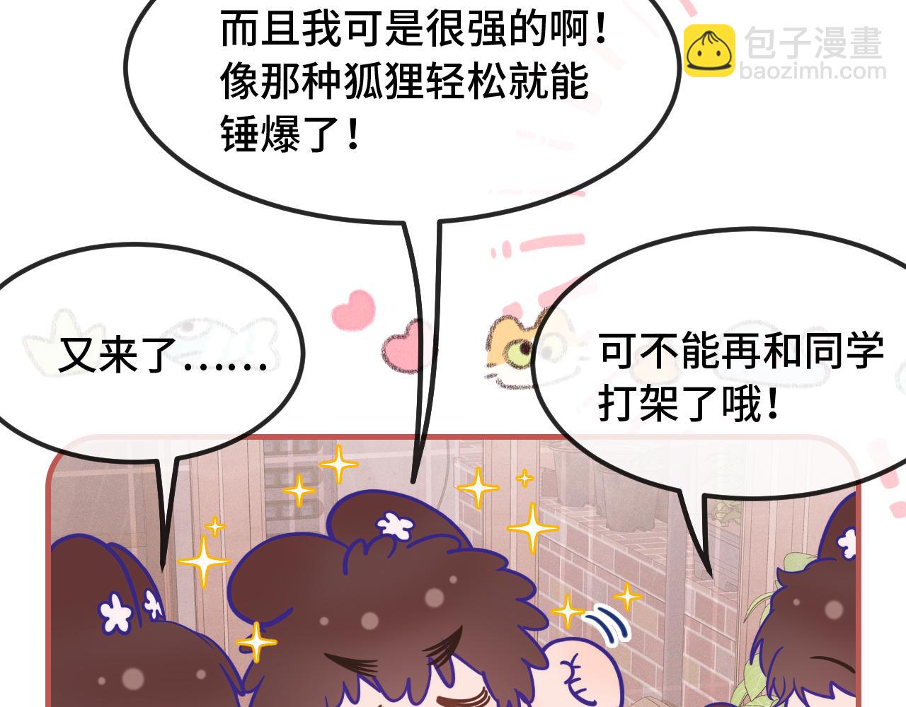 第40话 温暖冬夜(1/3)-第44话