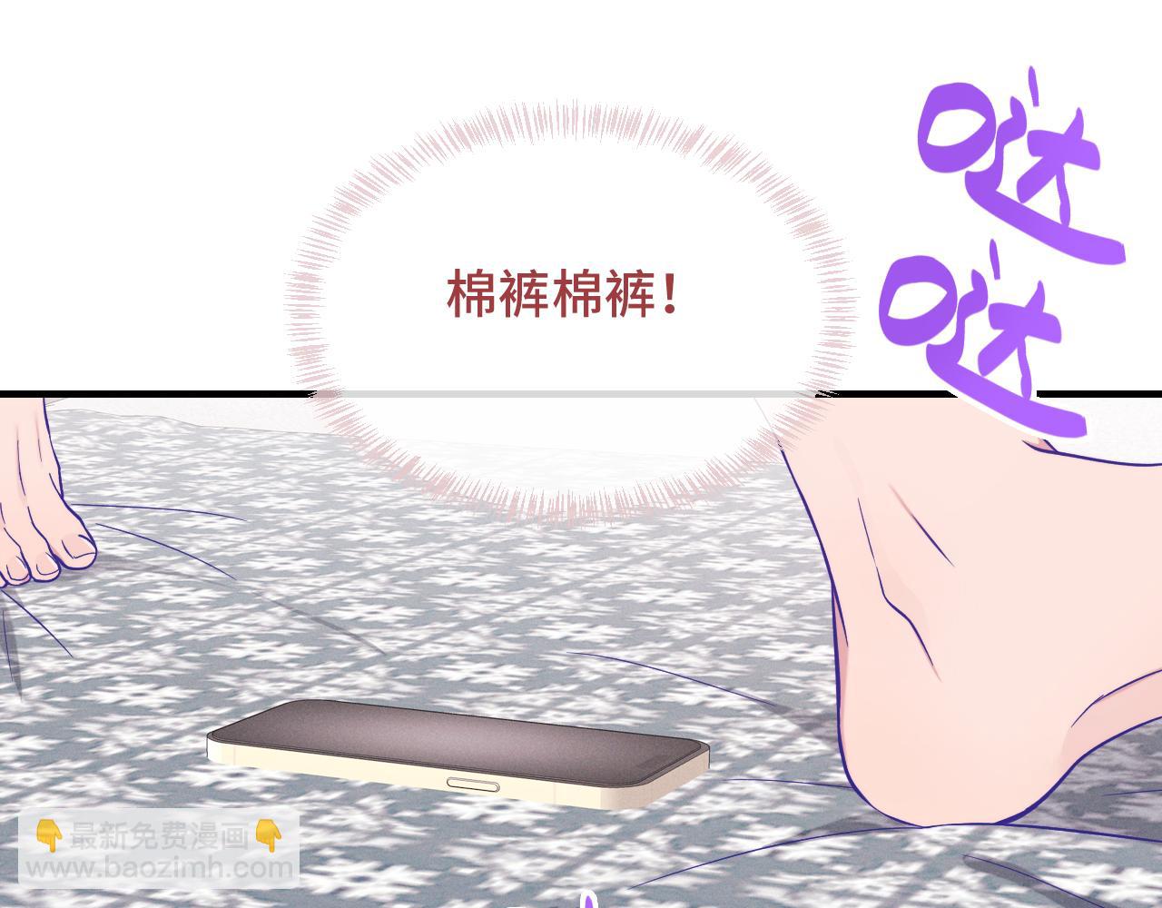 說謊的小狗會被吃掉的 - 第40話 溫暖冬夜(1/3) - 7