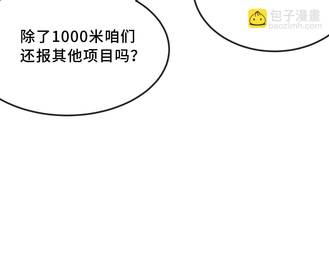 第42话 狐狐是第一名！(1/4)-第46话