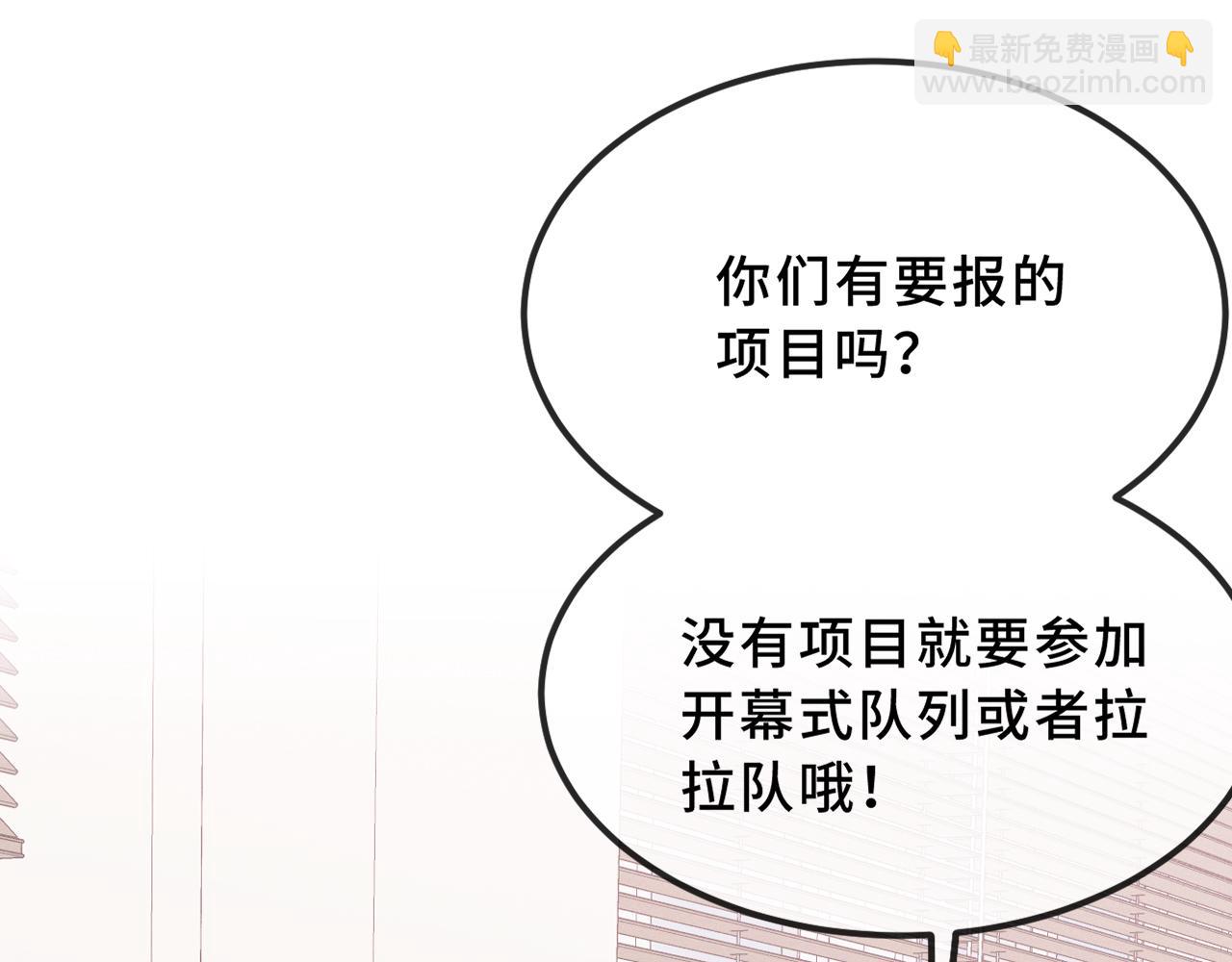 第42话 狐狐是第一名！(1/4)-第46话