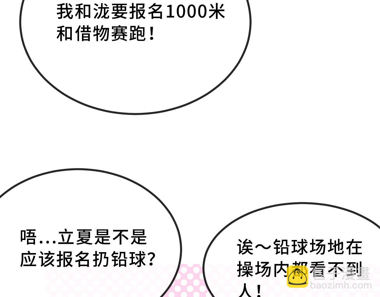 第42话 狐狐是第一名！(1/4)-第46话