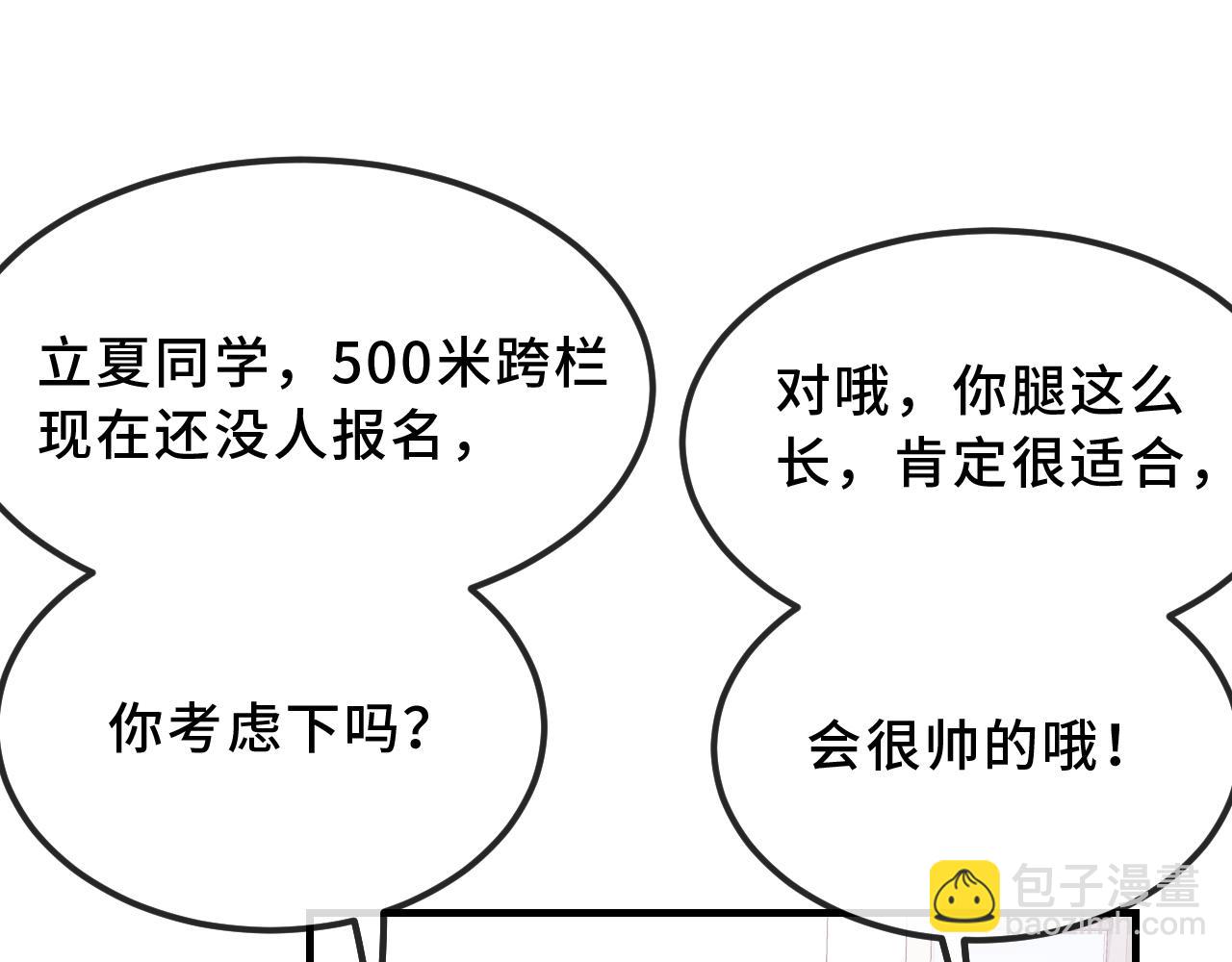 第42话 狐狐是第一名！(1/4)-第46话