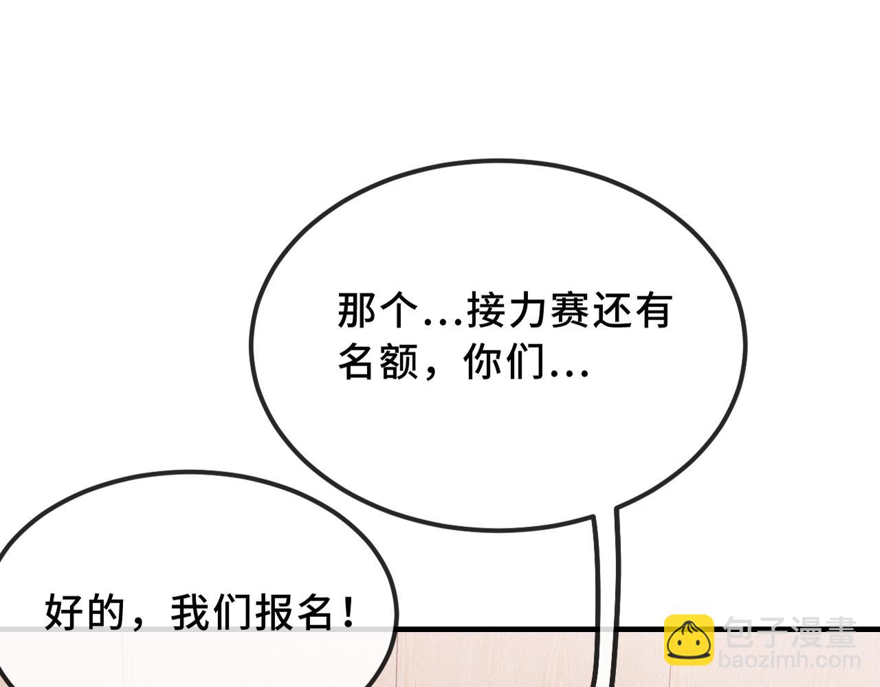 第42话 狐狐是第一名！(1/4)-第46话