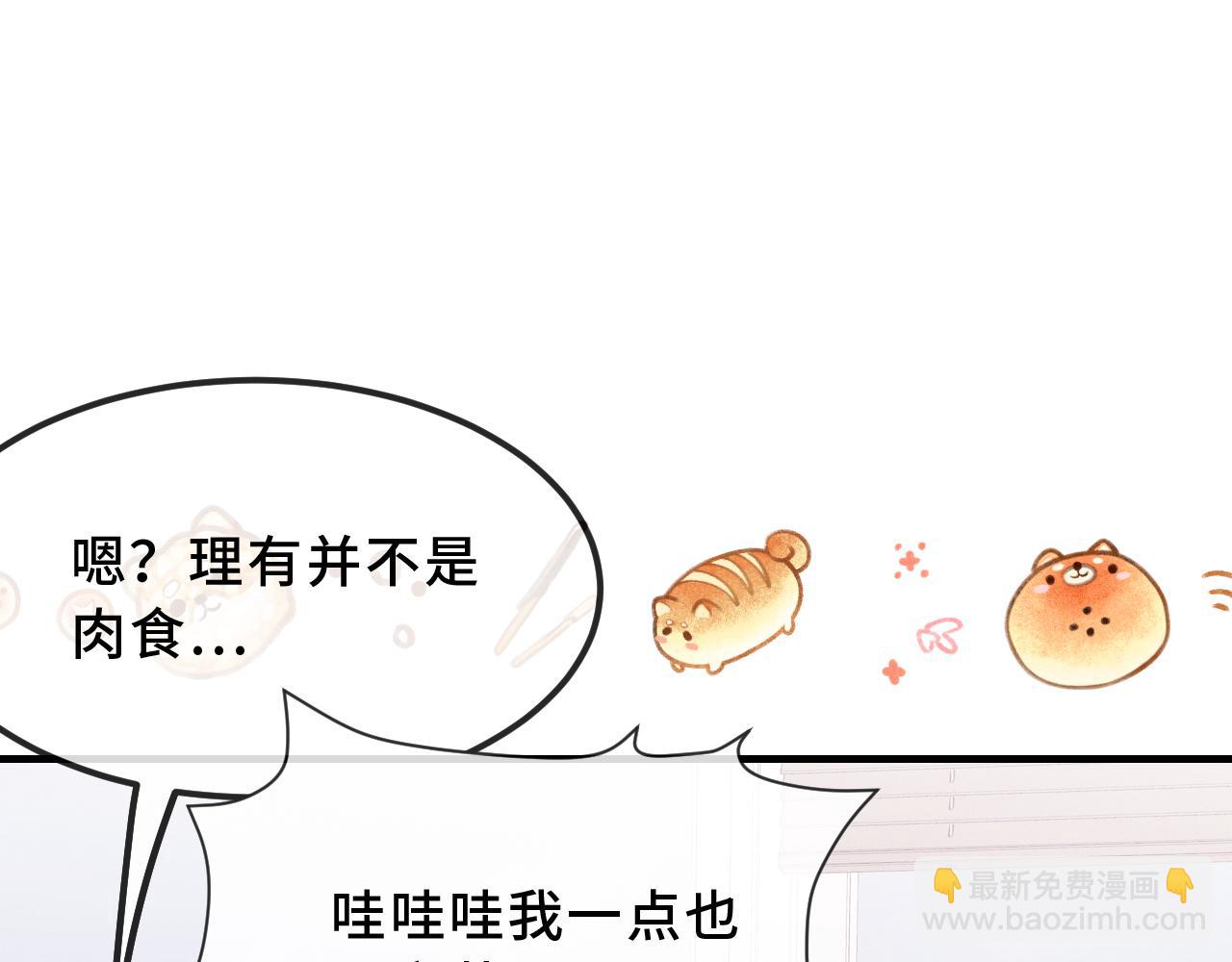 第42话 狐狐是第一名！(1/4)-第46话