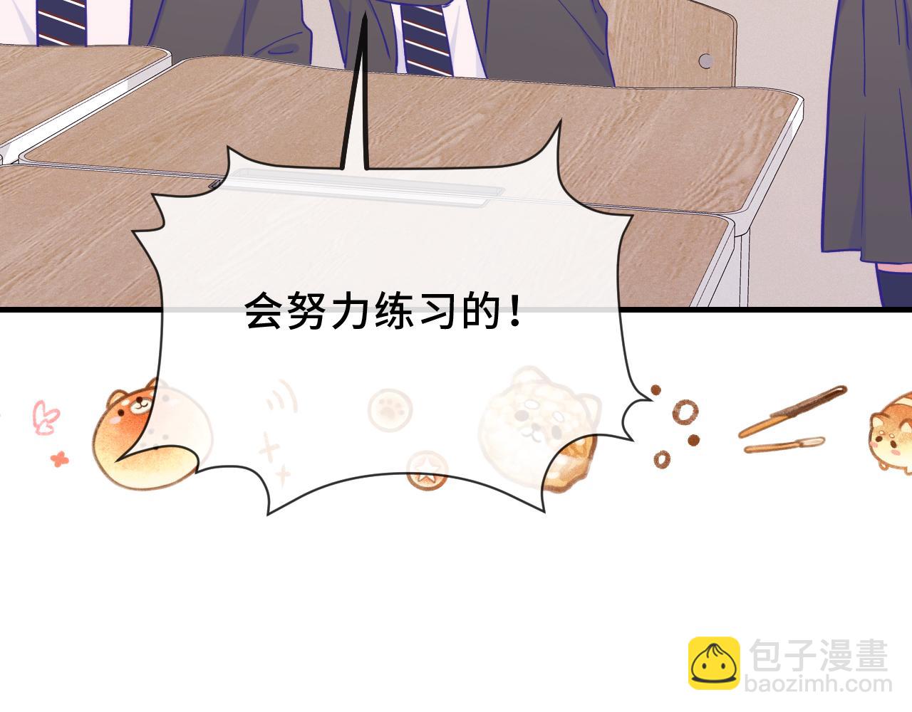 說謊的小狗會被吃掉的 - 第42話 狐狐是第一名！(1/4) - 8