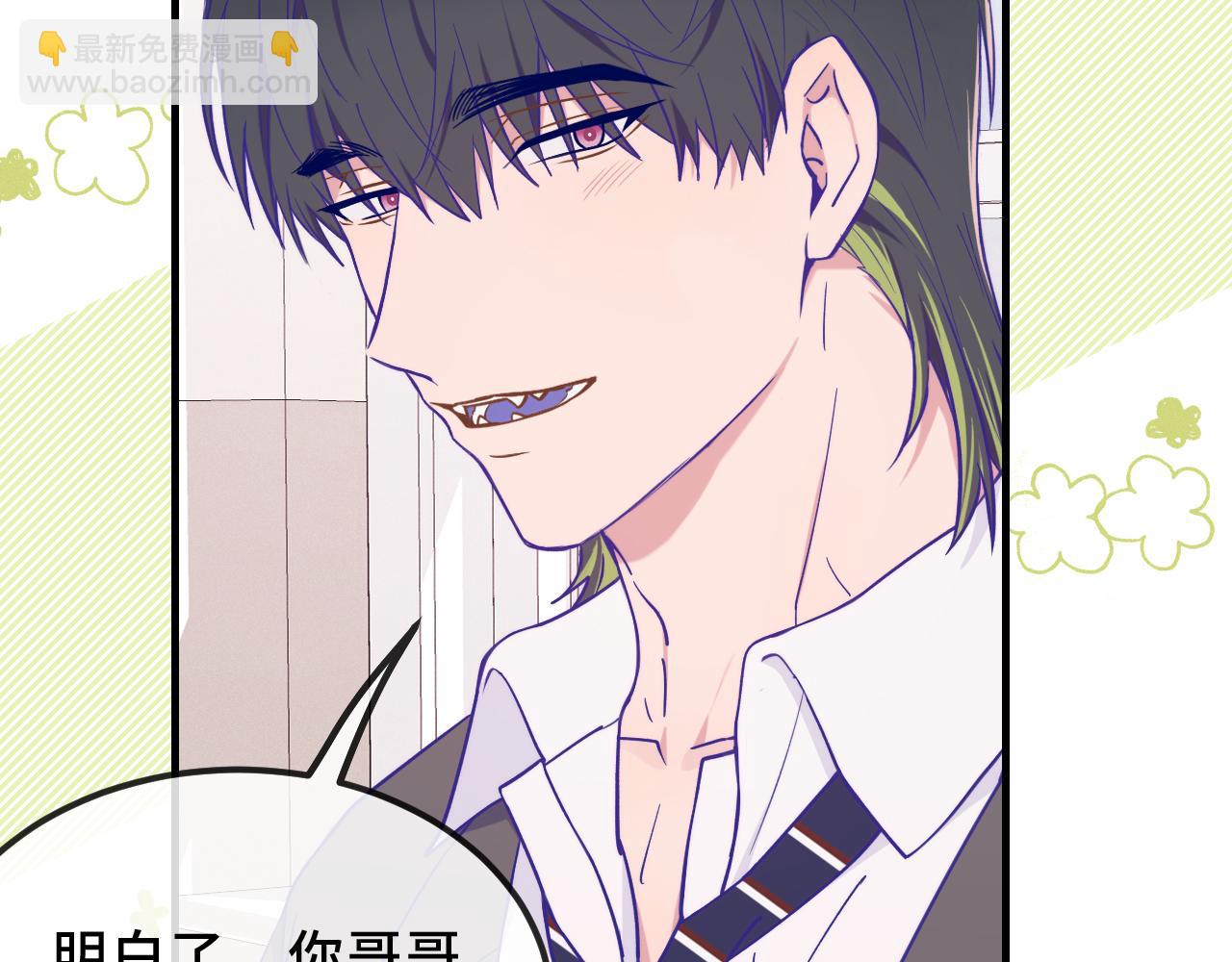 說謊的小狗會被吃掉的 - 第42話 狐狐是第一名！(1/4) - 1