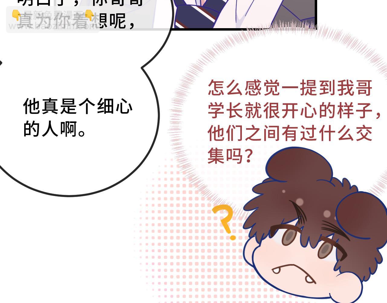 第42话 狐狐是第一名！(1/4)-第46话