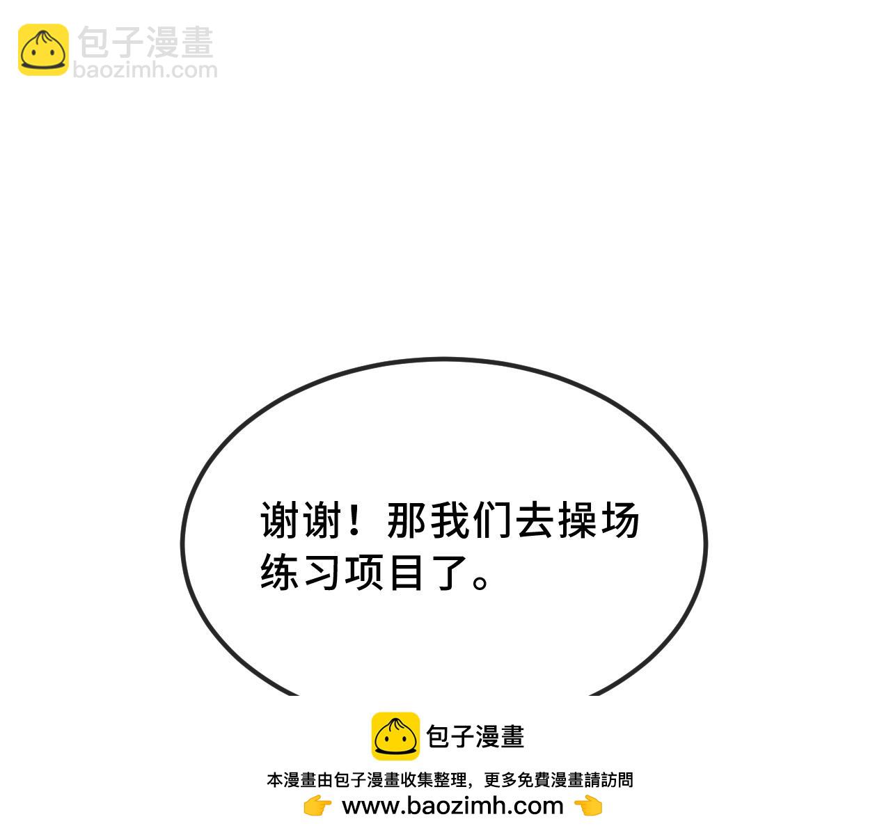 說謊的小狗會被吃掉的 - 第42話 狐狐是第一名！(1/4) - 2