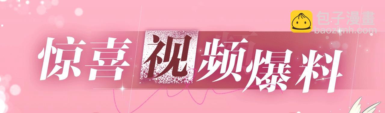 特典公开：2月14日 女仆长x小少爷 一起欢度甜蜜情人节吧~-第48话