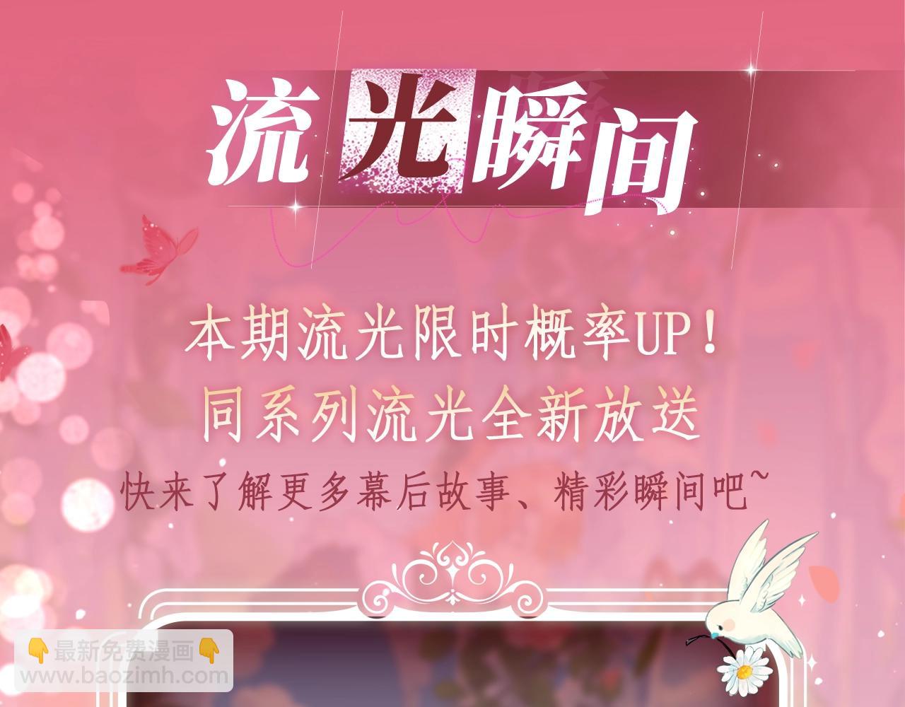 特典公开：2月14日 女仆长x小少爷 一起欢度甜蜜情人节吧~-第48话