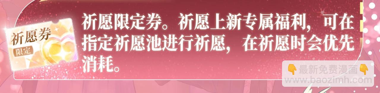 特典公开：2月14日 女仆长x小少爷 一起欢度甜蜜情人节吧~-第48话