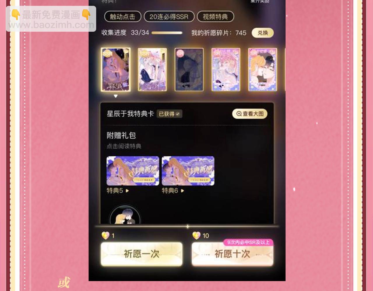 特典公开：2月14日 女仆长x小少爷 一起欢度甜蜜情人节吧~-第48话