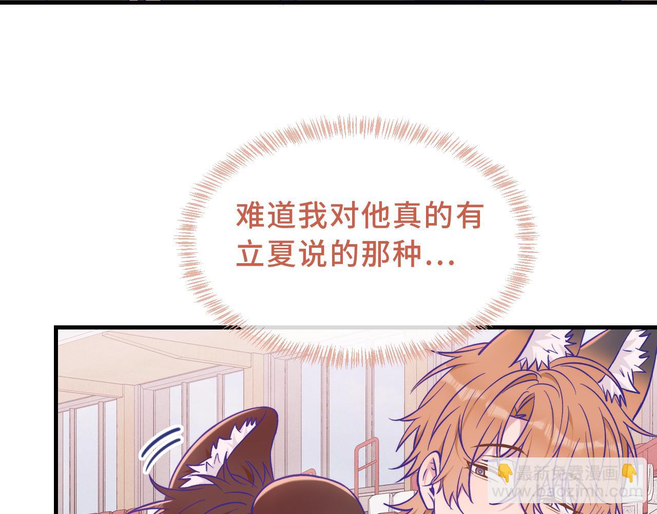 說謊的小狗會被吃掉的 - 第45話 冤家路窄(1/3) - 4