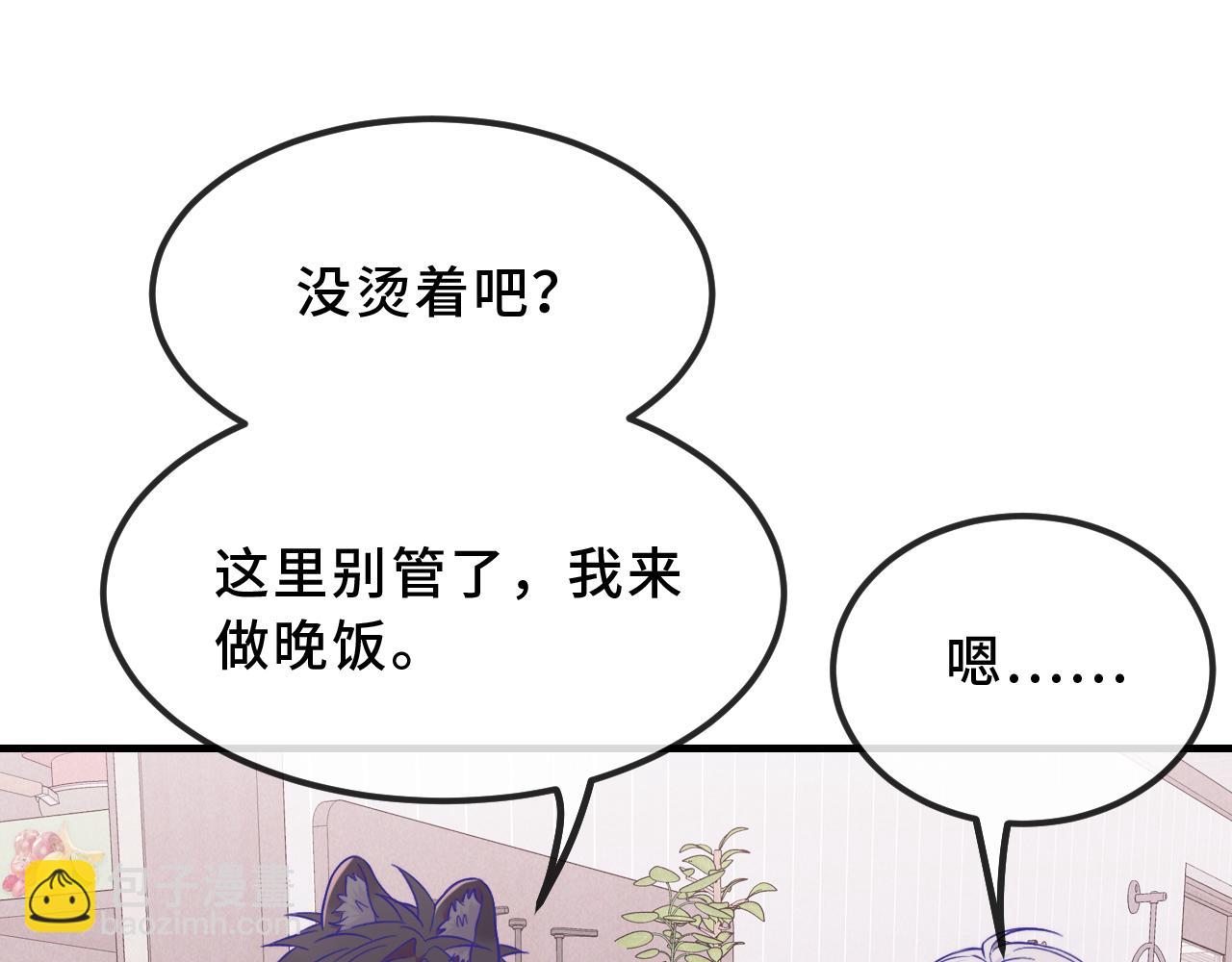 第46话 半夜爬床(1/4)-第74话