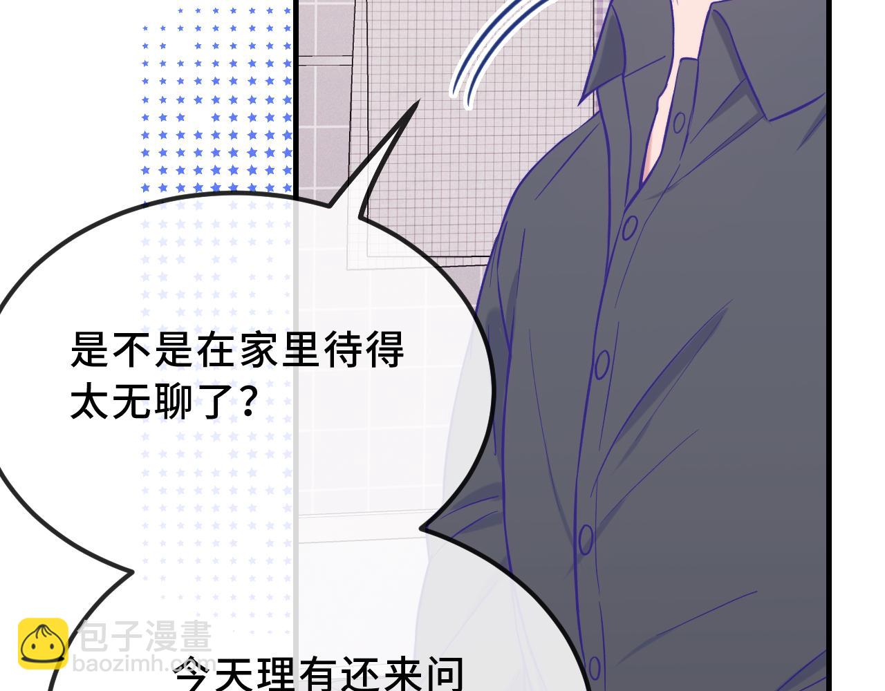 第46话 半夜爬床(1/4)-第74话